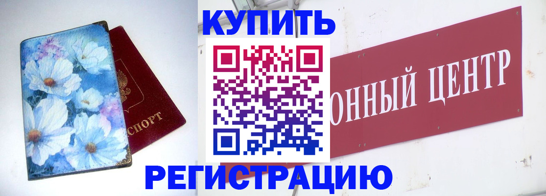 прописка иностранных граждан в Мичуринске